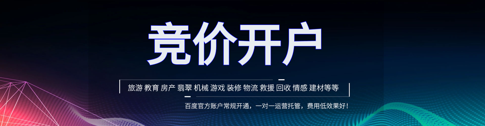 霍山信息流代理